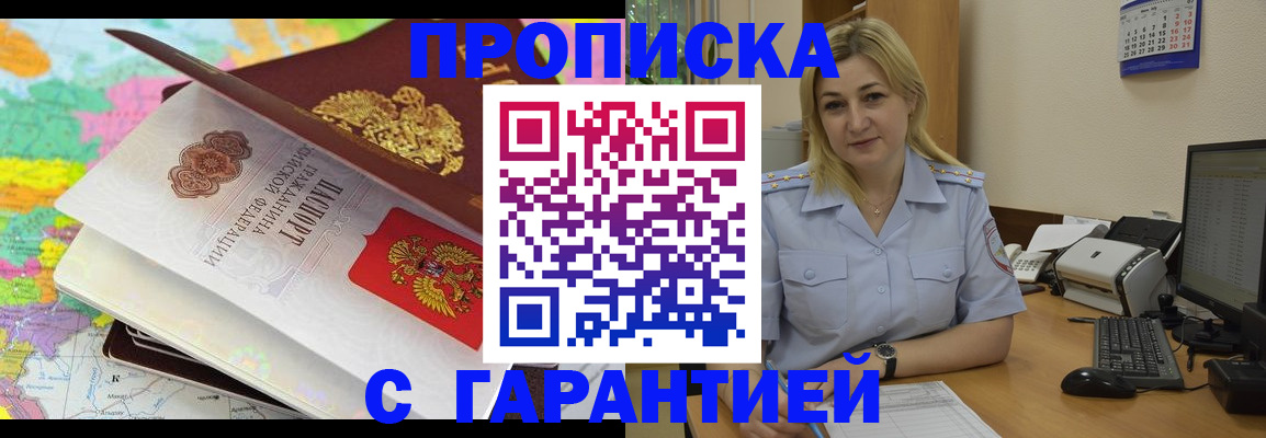 временная регистрация адрес в Вологодской области