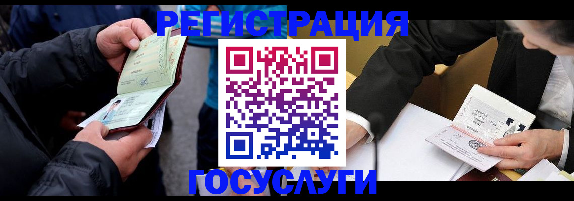 регистрация для дет. сада в Вологодской области