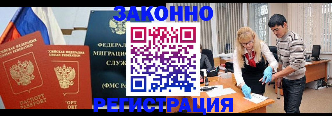прописка паспорт в Вологодской области